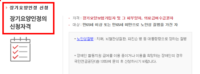 신청 대상자 및 자격요건