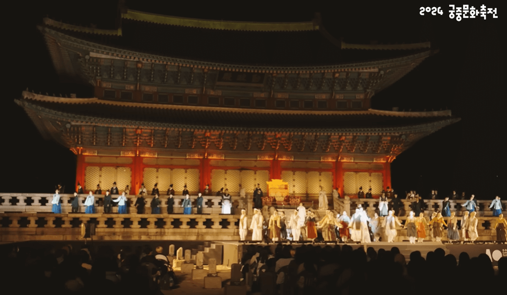 궁중문화축전