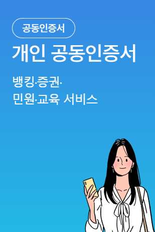 공동인증서 가져오기&amp;#44; 내보내기