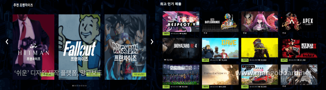스팀 세일