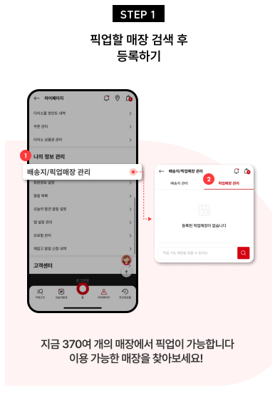 내근처 다이소 영업시간 재고조회 매장픽업