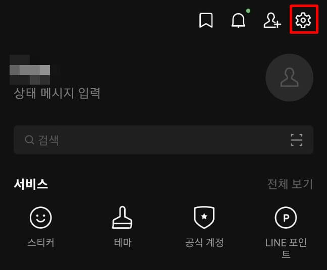 네이버 라인(LINE) PC 버전 설치 및 다운로드(특징)
