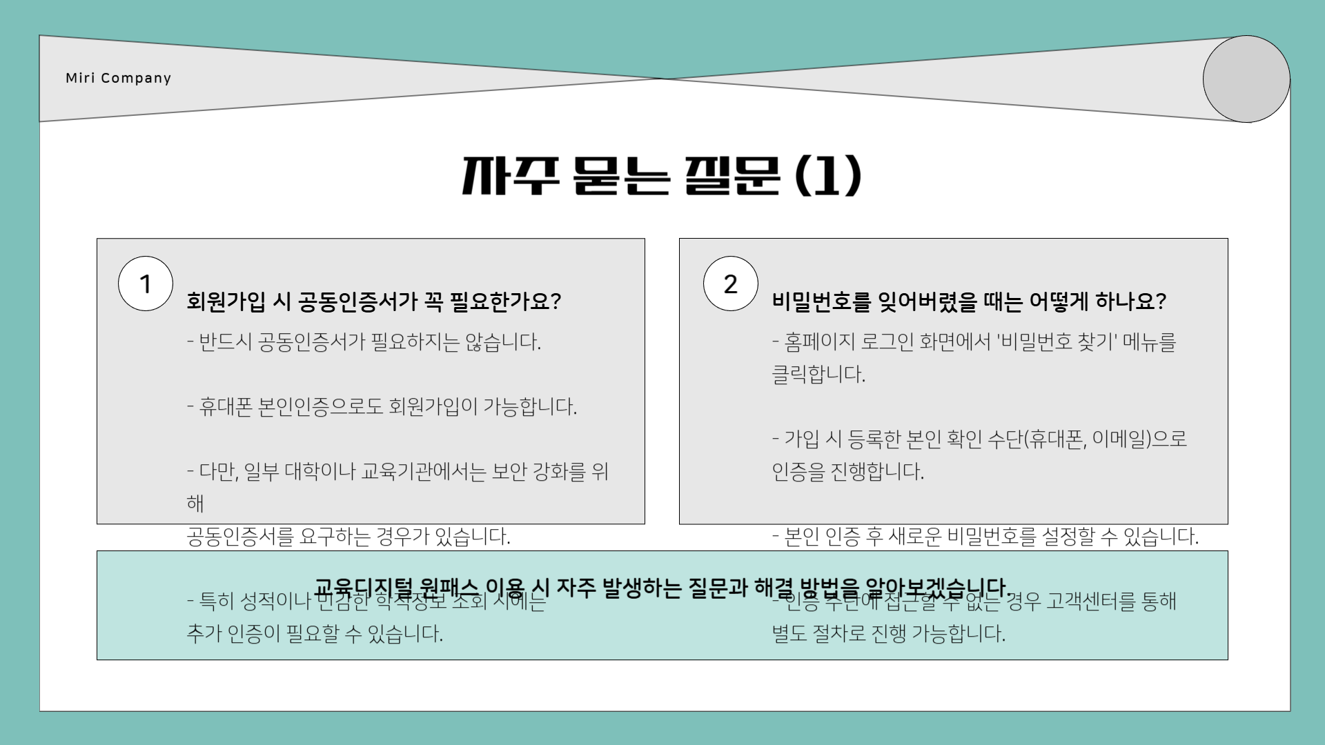 교육디지털 원패스 회원가입 &amp;#124; 교육디지털 원패스 홈페이지 &amp;#124; 교육디지털 원패스 포털 &amp;#124; 교육디지털 원패스 학적정보&amp;#44; 제대로 정리한 사용법 가이드