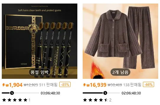 테무 상품 1