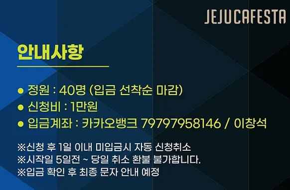 제주 카페스타