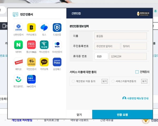 간편-인증