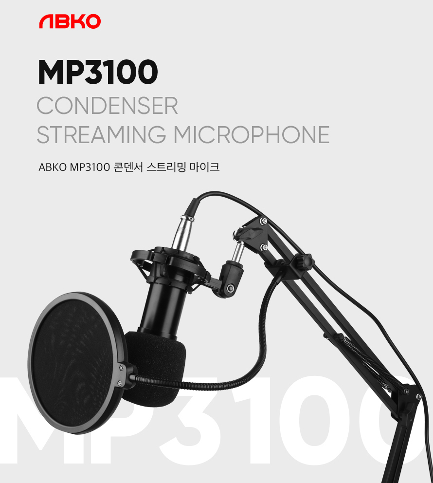 ABKO MP3100 콘덴서 스트리밍 마이크