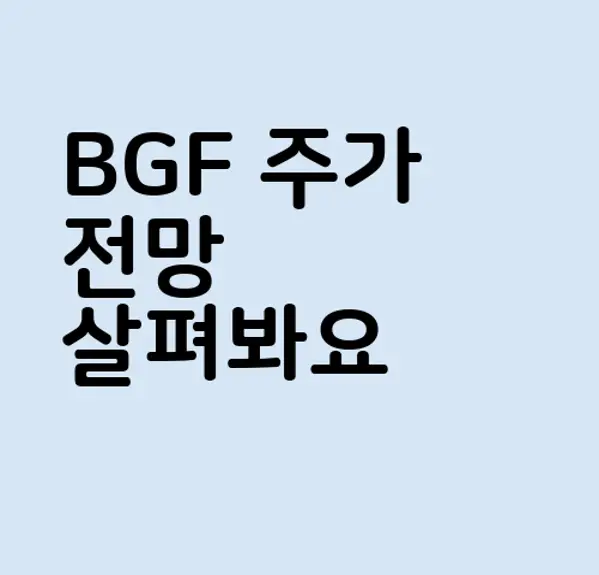 BGF