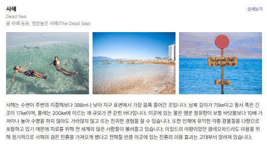 고고학의 역사 중동 일주 "이집트/요르단/이스라엘" 여행[7박9일]