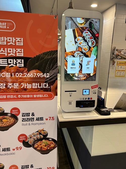 리김밥-키오스크