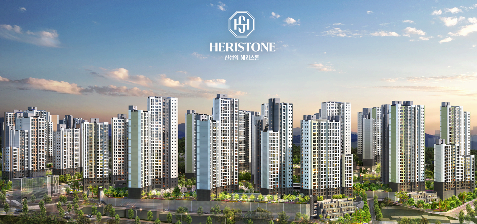 산성역 헤리스톤 분양가, 평면도, 아파트 정보