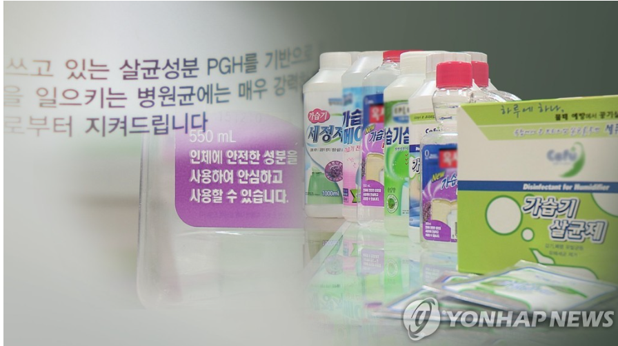 가습기 살균제 인체 안전성 문구(출처 연합뉴스)
