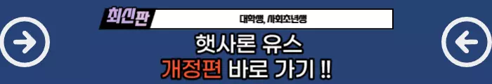 햇살론유스