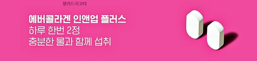 저분자콜라겐김사랑콜라겐부작용