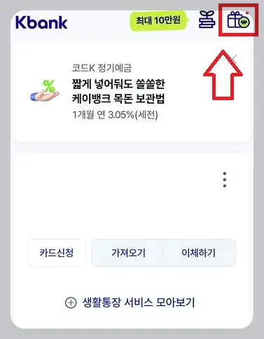 케이뱅크