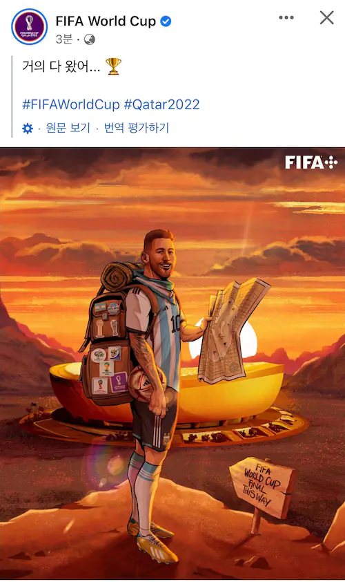 대놓고 메시 밀어주고 언플 선동하는 피파