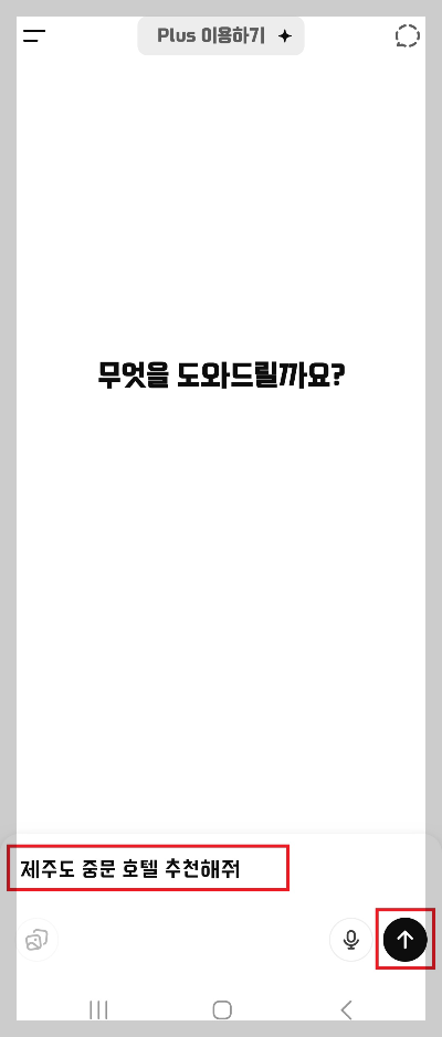 대화 시작하기
