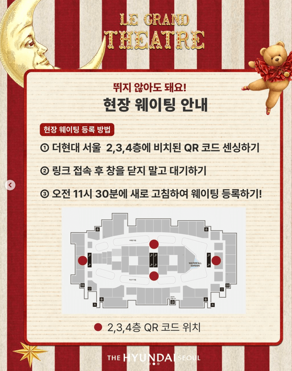 더현대서울 크리스마스 2차 예약