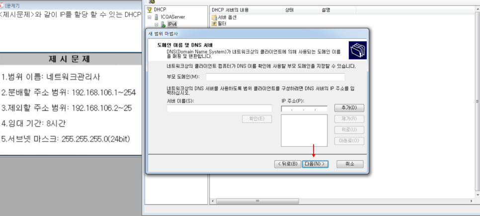 도메인 설정