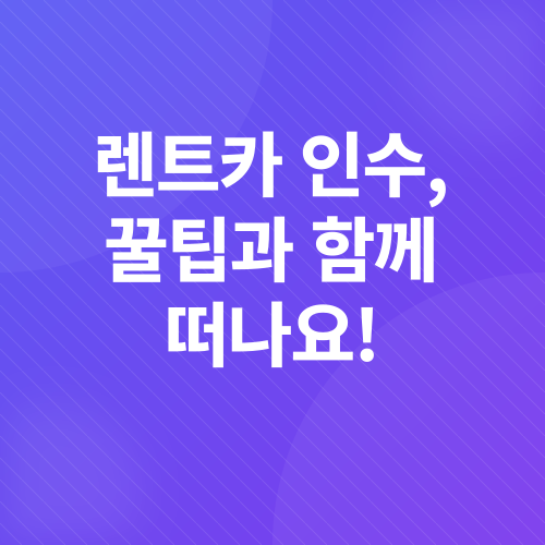 제주도 렌트카 여행_2