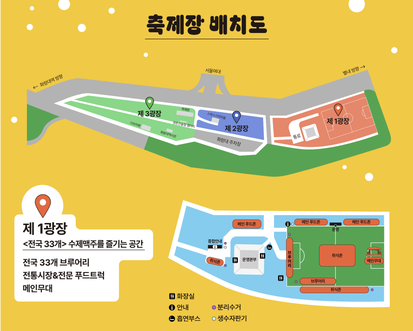 노원수제맥주축제