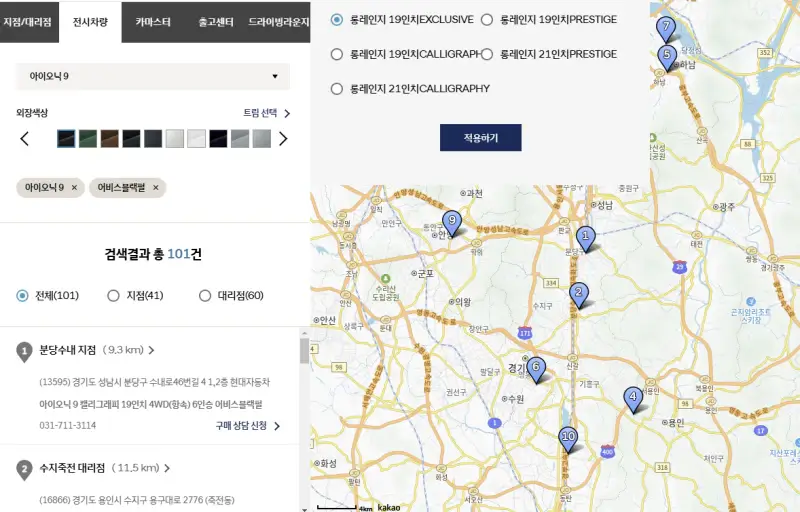 아이오닉9-전시차량-찾기