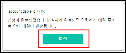 신청 완료
