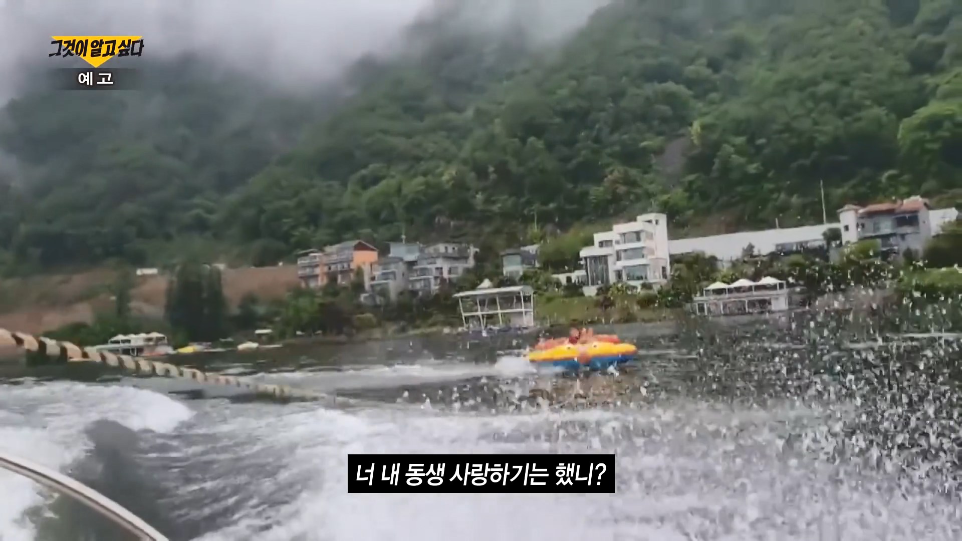 그것이 알고 싶다 그날의 마지막 다이빙 가평 용소 폭포 계곡 익사 사건 보험금 지급 미스터리