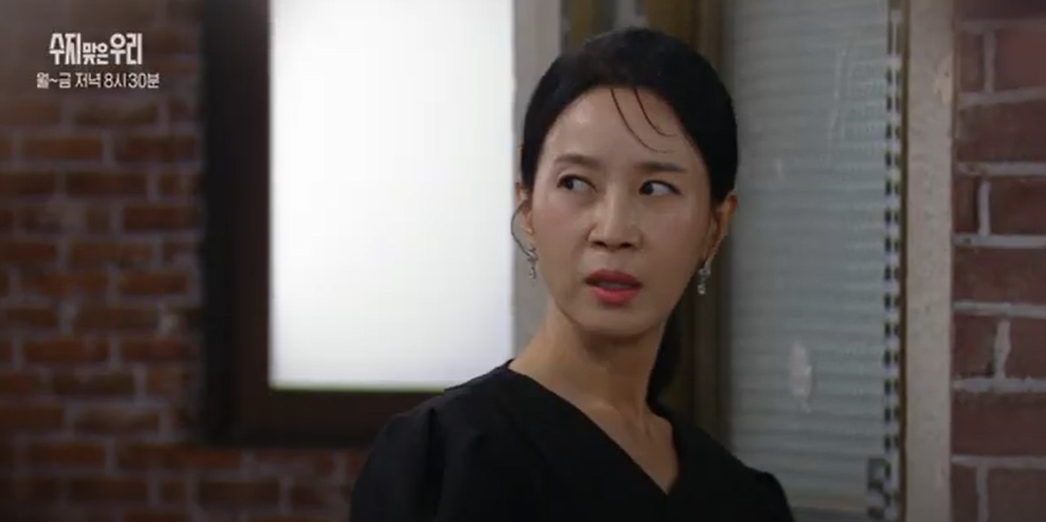 수지맞은 우리 75화 예고