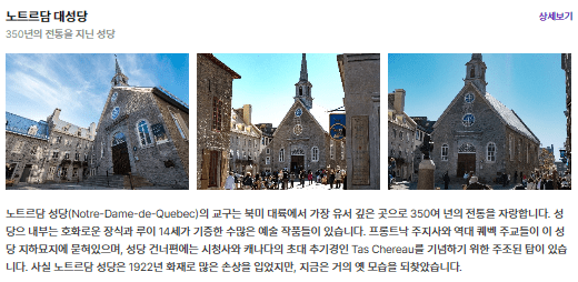 노트르담 대성당