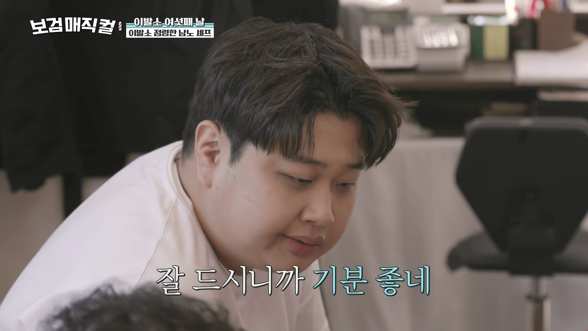 무주-마을-할머니-보검매직컬-국밥-먹방