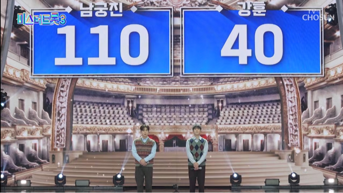 미스터트롯3 준결승 1차전