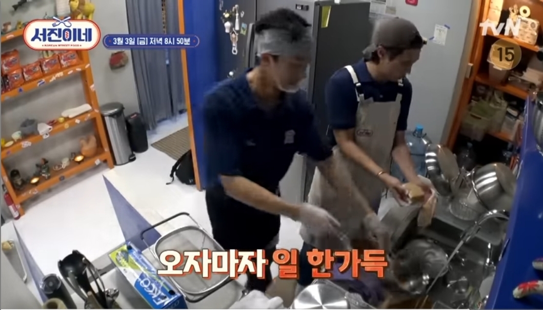 서진이네 2화 최우식