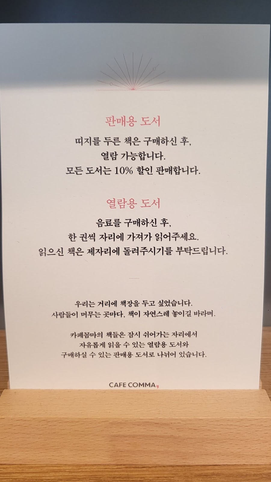 여의도 북카페 카페 꼼마 책 안내