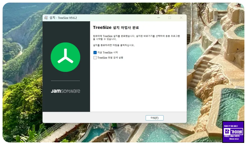 Microsoft Store에서 TreeSize Free를 검색해 설치하는 화면