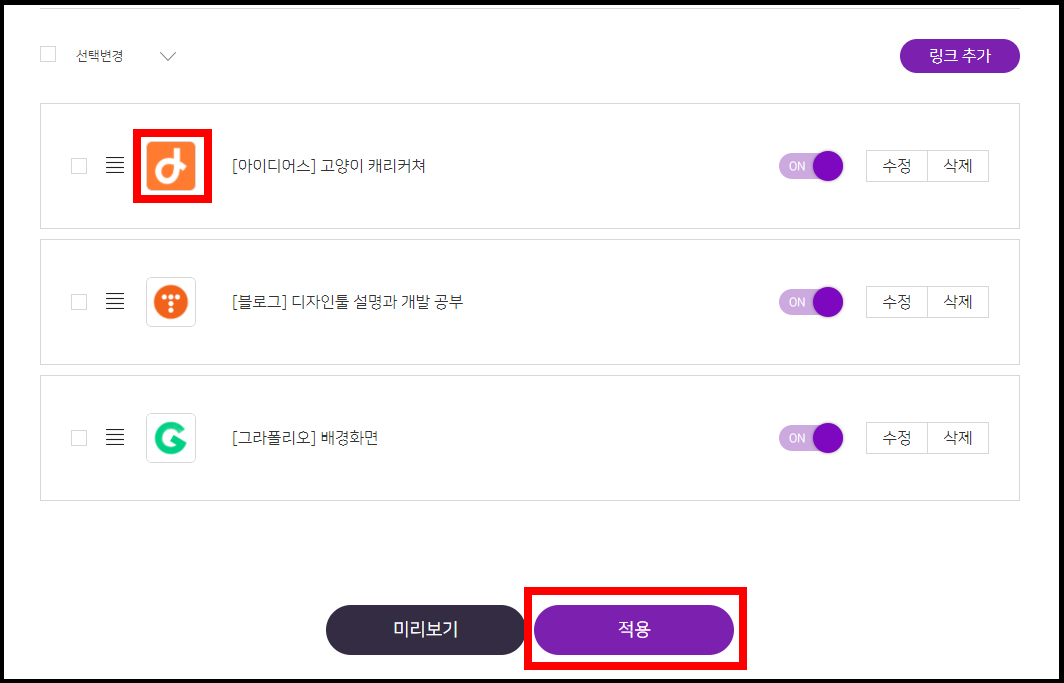 링크 추가된 모습