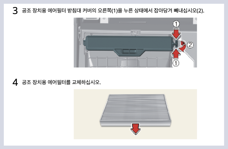 카니발 에어컨필터 교체주기 방법 교체가격 / 교환 기아 오토큐