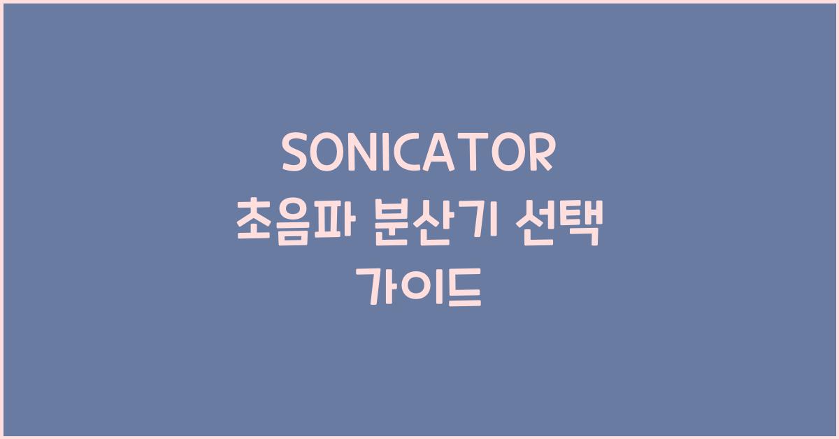 SONICATOR