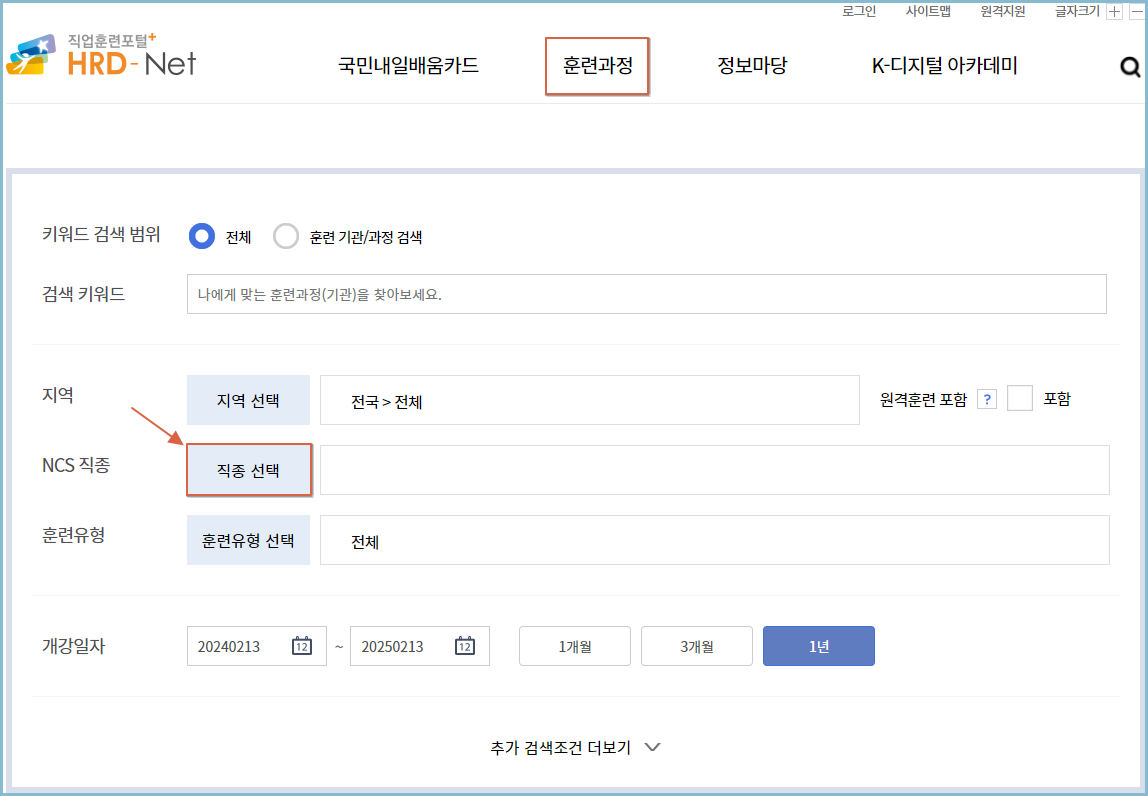 국민내일배움카드-직종