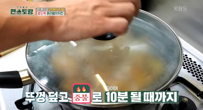 편스토랑-레시피