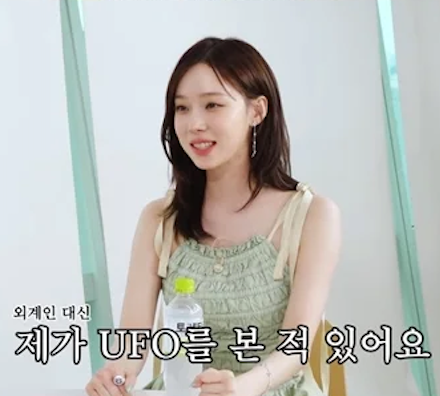 에스파 윈터 UFO 목격담을 밝히고 있다.