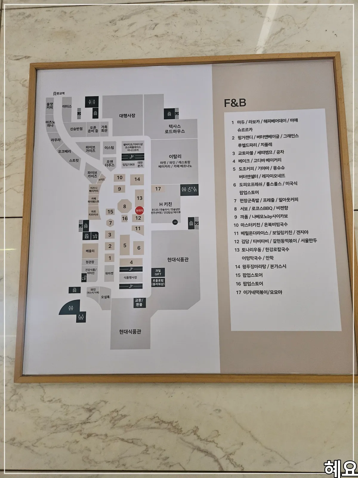 판교-현대백화점-버터앤쉘터-지도