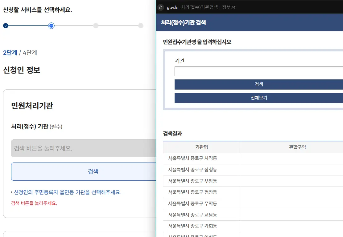 안심상속 원스톱 서비스 신청 방법과 신청기간, 정부24와 주민센터 이용방법