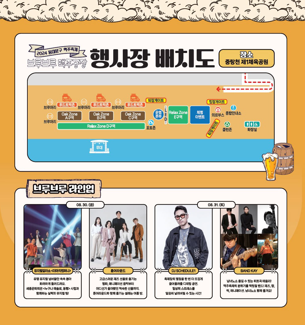 브루브루6