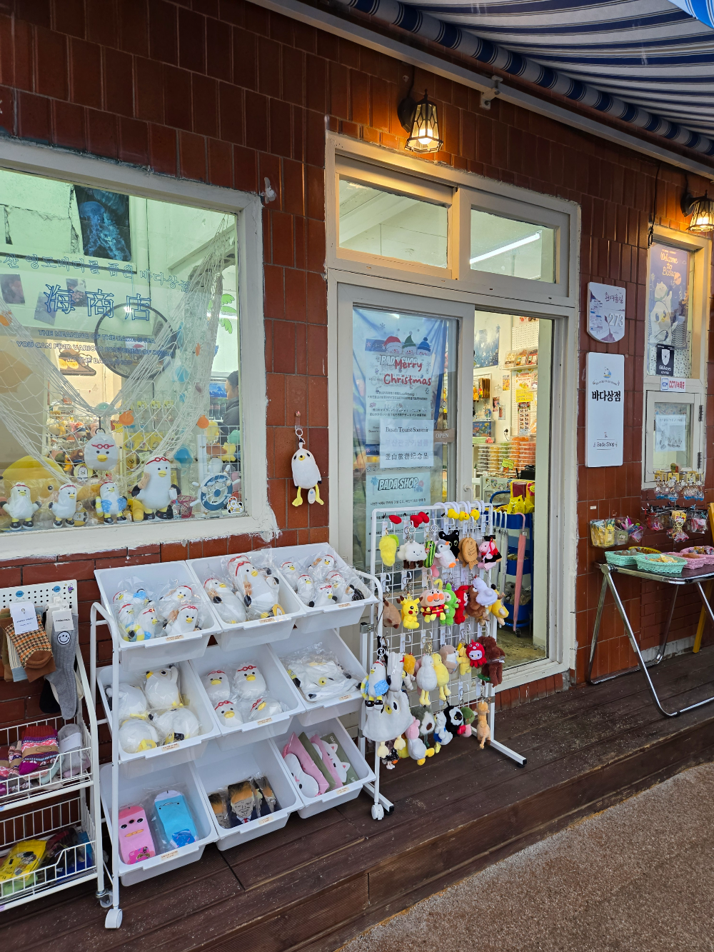 흰여울문화마을 소품샵 &ndash; 아기자기한 기념품 가게