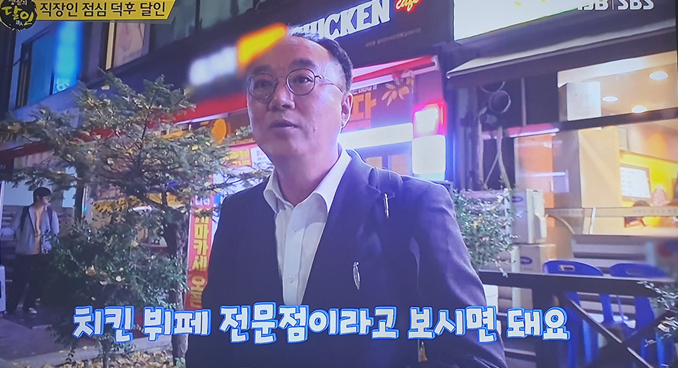  BBQ치킨 부천은하마을점 식당 