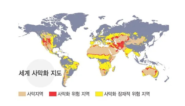 세계 사막화 지도