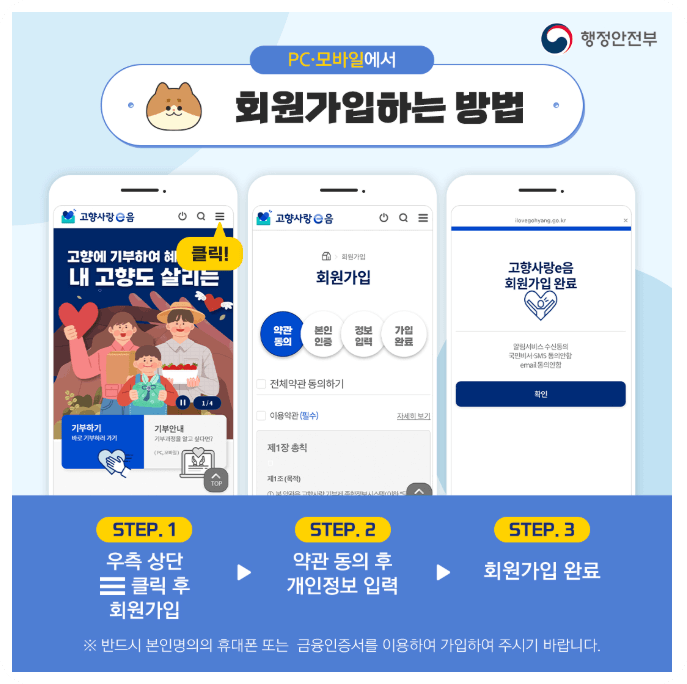 고향사랑기부제 세액공제 혜택과 인기 답례품 추천