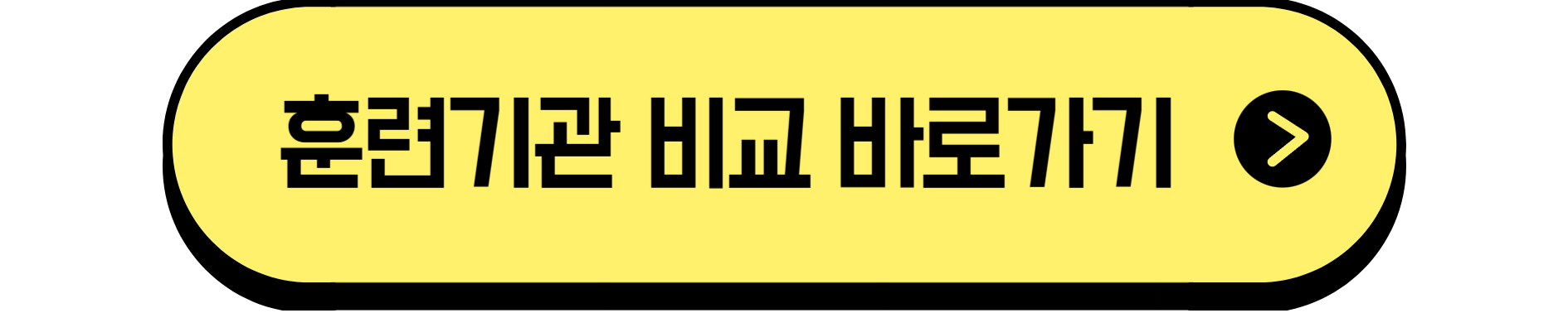 2025 내일배움카드 사용처 총정리! 활용법 지금 확인하기