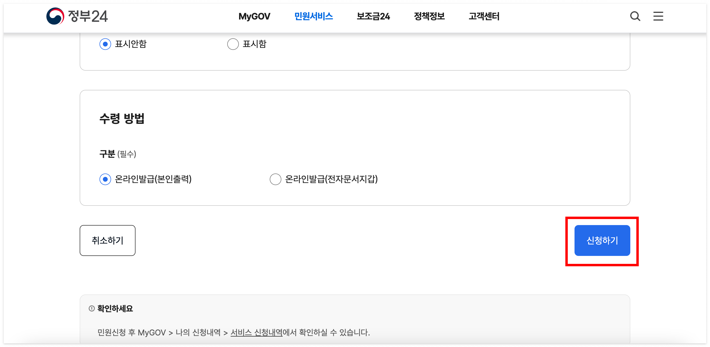 건강보험자격득실확인서